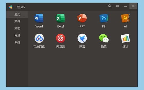 這么精品的個人開發(fā)軟件不多了,極大提升windows體驗(yàn)